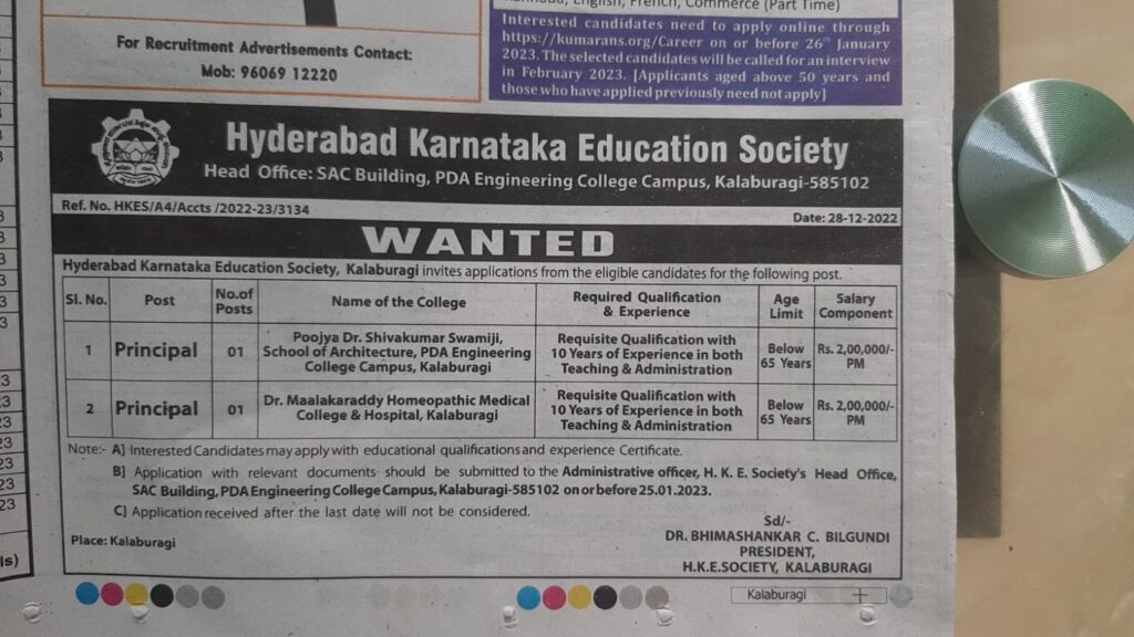 Vacancy for Principal at Hyderabad Karnataka Education Society (HKE Society) | Karnataka | (Last Date: 25 Jan. 2023)
